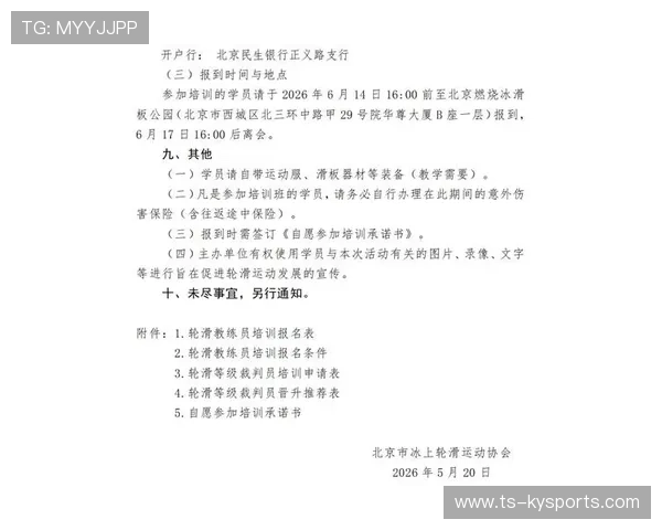 2026年滑板公益课程暑期导师培养计划与社区联合执行方案发布，滑板培训机构